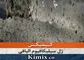 عکس ژل سیلیکافیوم 5063