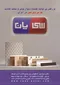 عکس سی فور سی پان آگهی در شماره 324 5279