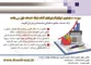 عکس حسابداری آگهی در شماره 324 5286