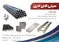 عکس سینی کابل آذین آگهی در شماره 324 5348