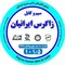 عکس سیم و کابل برق تصویر شماره 2 551