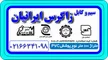 عکس سیم و کابل برق تصویر شماره 3 552