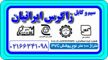 عکس شماره 552 سیم-و-کابل-برق-تصویر-شماره-3