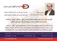 عکس مشاوره و اجرای ساخت مراگز بهداشتی و درمانی(دکتر برزو سالک) لوگو 5611