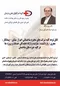 عکس مشاوره و اجرای ساخت مراگز بهداشتی و درمانی(دکتر برزو سالک) آگهی در شماره 325 5612
