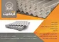 عکس شرکت کرمانیت آگهی در شماره 321 568