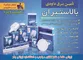 عکس صنایع روشنایی و لامپ آگهی در شماره 321 575