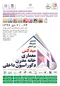 عکس نمایشگاه مدکس تصویر شماره 1 5806