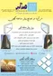 عکس دیوار پیش ساخته گچی آگهی در شماره 326 5813