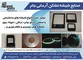 عکس دستگاه برش آگهی در شماره 326 5879