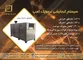 عکس سیستم گرمایشی منوپک آگهی در شماره 321 588