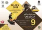 عکس نمایشگاه قیر ، آسفالت آگهی در شماره 327 6210