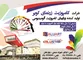 عکس تولید ورقهای کامپوزیت آلومینیومی آگهی در شماره 328 6324