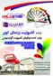 عکس تولید ورقهای کامپوزیت آلومینیومی تصویر شماره 1 6325