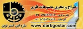 عکس سازه های فلزی آگهی در شماره 328 6382