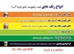 عکس انواع رنگ عایق ضد رطوبت نانو(پایه آب) لوگو 640