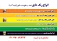 عکس انواع رنگ عایق ضد رطوبت نانو(پایه آب) آگهی در شماره 320 641