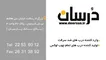 عکس درب ضد سرقت تصویر شماره 2 6410