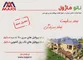 عکس تولید پروفیل یو پی وی سی آگهی در شماره 328 6481