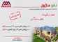 عکس تولید پروفیل یو پی وی سی تصویر شماره 2 6483
