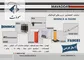 عکس بازرگانی مودت تصویر شماره 1 6654