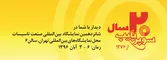 عکس شانزدهمین نمایشگاه تاسیسات تهران سالن6 آگهی در شماره 320 676