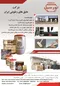 عکس عایق رطوبتی آگهی در شماره 330 6766