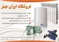 عکس عایق رطوبتی تصویر شماره 1 6767