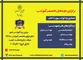 عکس برگزاری دوره های تخصصی آموزشی:معماری و دکوراسیون داخلی تصویر شماره 1 6900