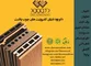 عکس چوب پلاست آگهی در شماره 320 707