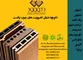 عکس چوب پلاست تصویر شماره 1 708