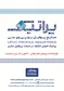 عکس پراتیک 7125