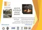 عکس اسکلت فلزی و بتنی آگهی در شماره 331 7284