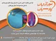 عکس چراغ استخری و آبنما آگهی در شماره 317 796