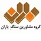 عکس واردات انواع سنگ های لوکس و ساختمانی , لوگو 829