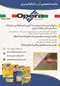 عکس چسب اپرا آگهی در شماره 333 8822