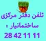 عکس اپلیکیشن ساختمانیار تصویر شماره 1 8932