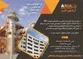 عکس برق صنعتی و ساختمانی تصویر شماره 1 911