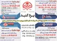 عکس پارسیس میلاس سرامیک سیوان سرامیک اسپارت سرامیک آگهی در شماره 314 913