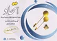 عکس تولید انواع شناور آگهی در شماره 314 951
