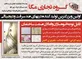 عکس اولین و بزرگترین تولید کننده دربهای ضد سرقت و دیجیتالی آگهی در شماره 335 9874