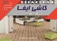 عکس کاشی و سرامیک تصویر شماره 1 991