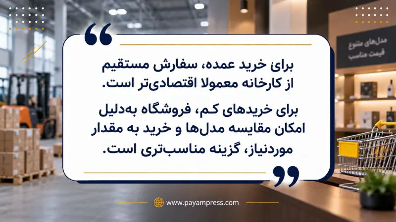 خرید موزاییک مستقیم از کارخانه بهتر است یا فروشگاه؟