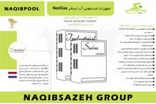 عکس شماره 12003 ژنراتور-ازن-NedGas