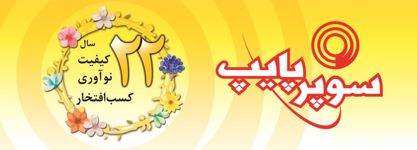 عکس شماره 16584 برترین-برند-آگهی-در-شماره-358