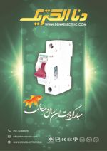 عکس شماره 18633 هواکش-آگهی-در-شماره-367