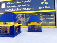 عکس شماره 20716 اگزاست-فن-سقفی