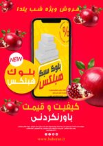 عکس شماره 29552 قیمت-بلوک-هبلکس-قیمت-بلوک-سبک-هبلکس-مزایای-بلوک-سبک-هبلکس