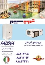 عکس شماره 3244 ایرواشر-های-آپارتمانی-آگهی-در-شماره-281