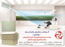 عکس شماره 3415 گروه-صنعتی-ایران-دریچه(یوسفی)-آگهی-در-شماره-279